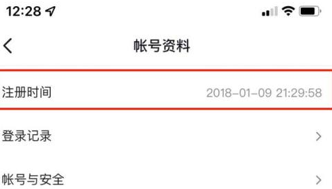 抖音在哪里看注册时间