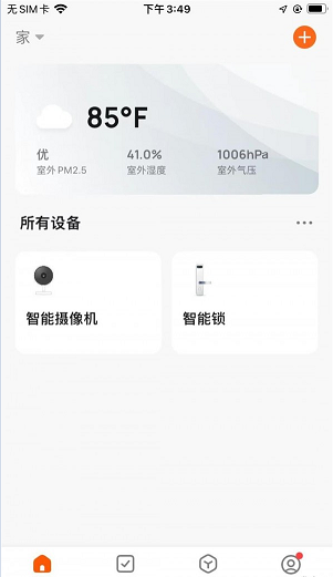 浩联智能4