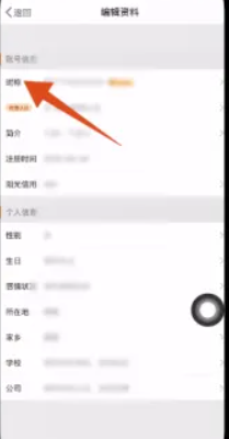 为什么我的微博修改不了昵称