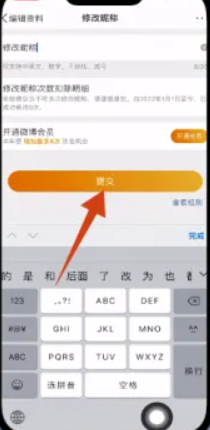 为什么我的微博修改不了昵称