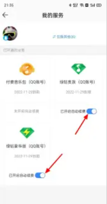 qq音乐自动续费的钱可以退吗
