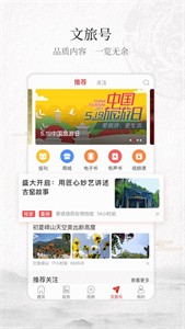文旅中国0