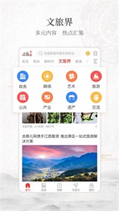 文旅中国1