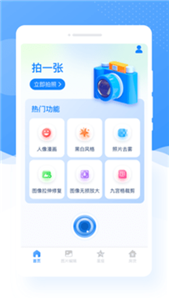 甜图相机3