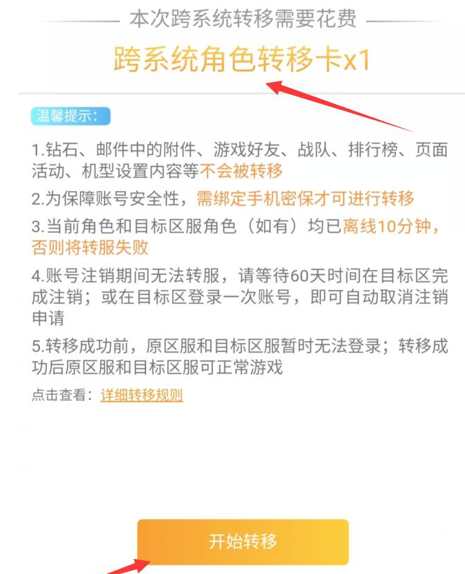 穿越火线枪战王者安卓怎么转转苹果