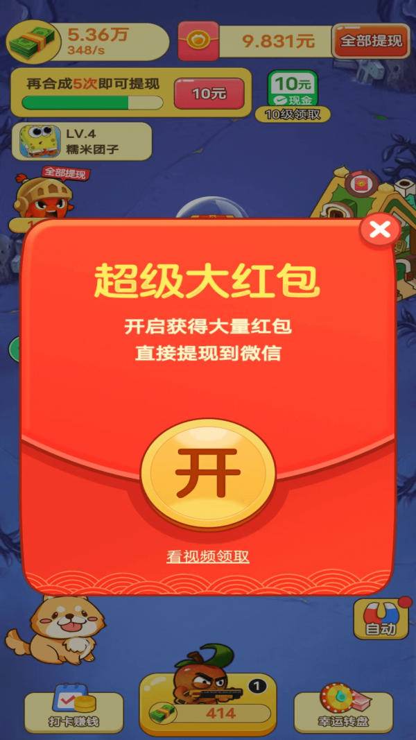水果合成大战3