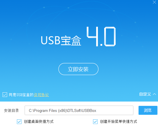 USB宝盒