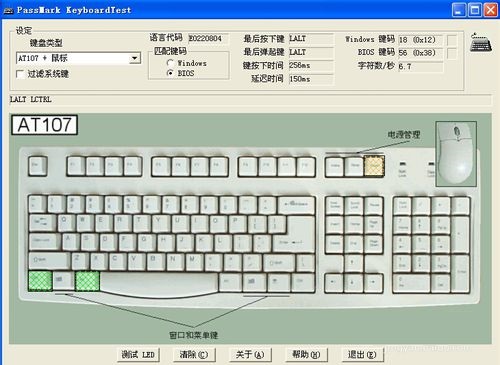 keyboardtest