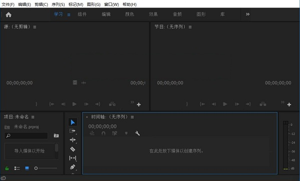 Adobe Premiere Pro CC2