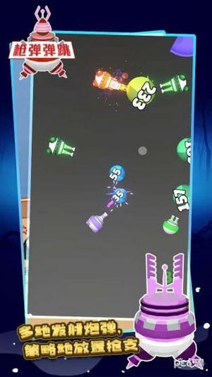 枪弹弹跳3