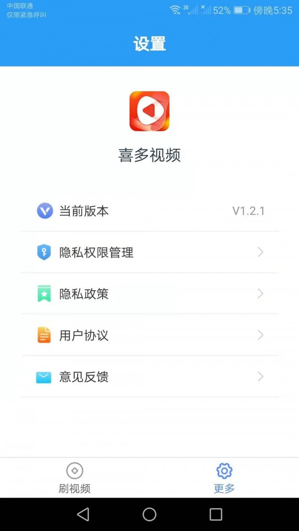 喜多视频2