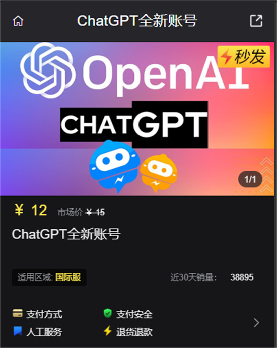 chatgpt账号怎么不花钱注册