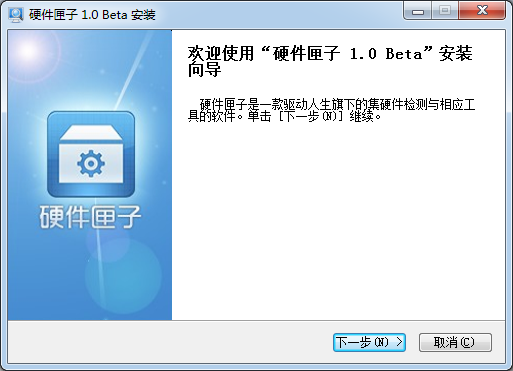硬件匣子