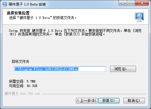 硬件匣子