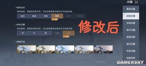 黎明觉醒画质帧率怎么提升