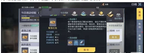 黎明觉醒经验怎么快速提升