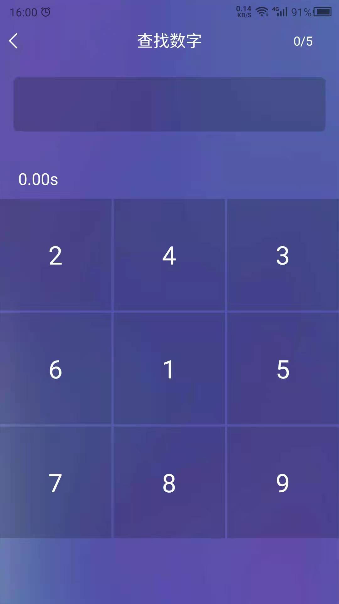 反应训练2