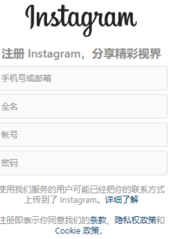instagram创建账号怎么填