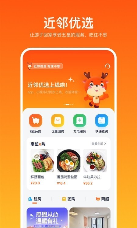 近邻优选