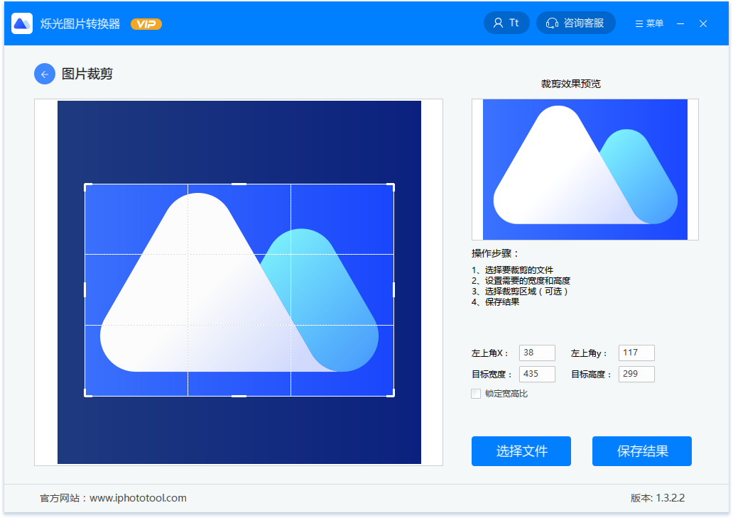 烁光图片转换器1