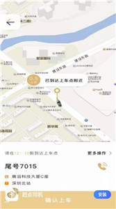 赶点司机1