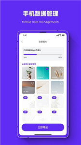 照片恢复强力助手3