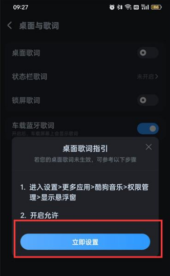 酷狗音乐桌面歌词怎么开启