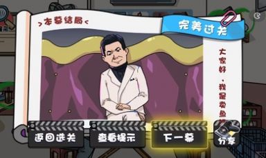 启强卖鱼大挑战1