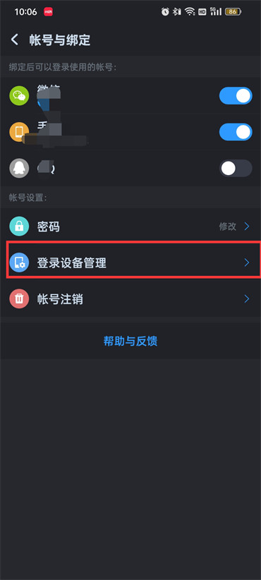 酷狗音乐怎么取消别人的登录