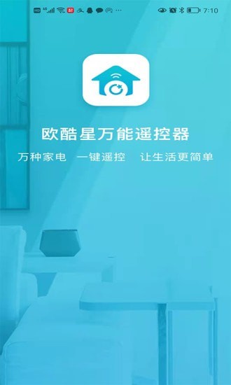 欧酷星智控1