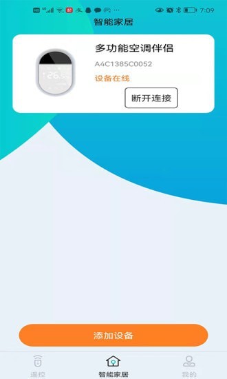 欧酷星智控3