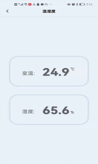 欧酷星智控5