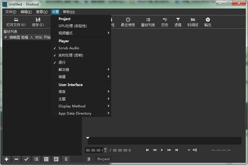 shotcut1
