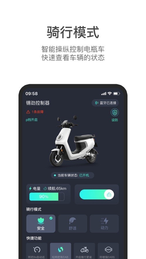 锡劲智行1