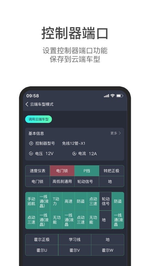 锡劲智行3