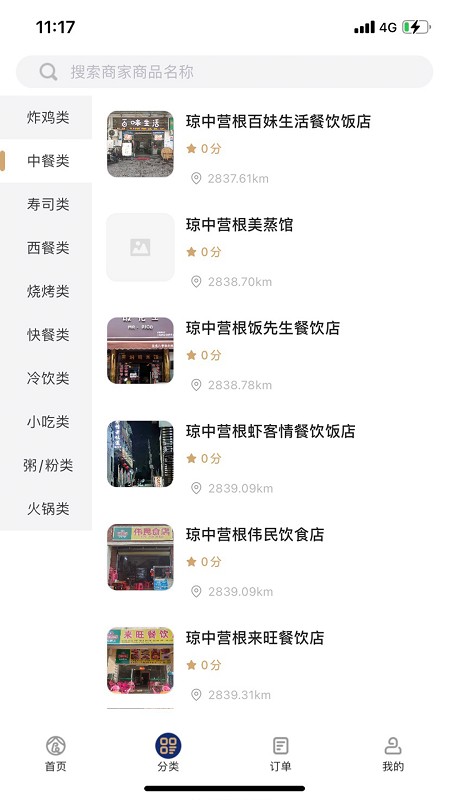 食都惠1