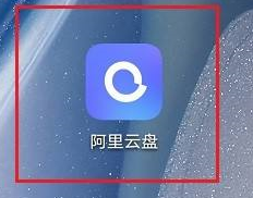 阿里云盘上传图片怎么操作