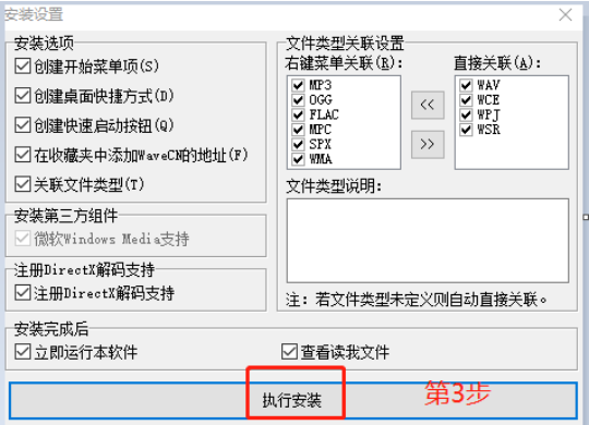 WaveCN音频处理工具