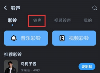 酷狗音乐闹钟功能在哪里设置