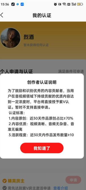 全民k歌推荐标签怎样获得