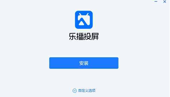 乐播投屏0