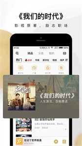 企鹅fm听书2