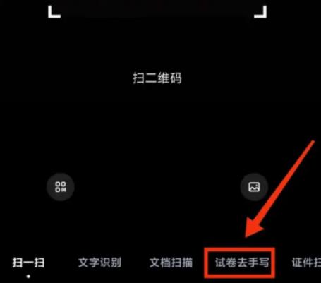 百度网盘怎样去除手写字迹显示