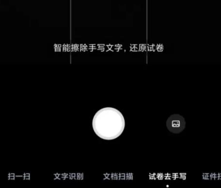 百度网盘怎样去除手写字迹显示