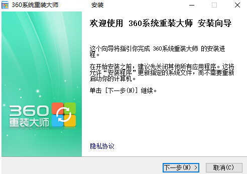 360系统重装大师