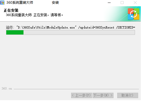 360系统重装大师