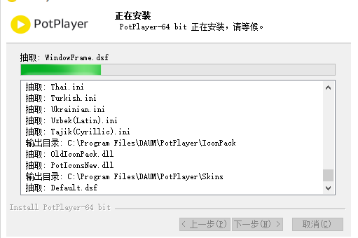 PotPlayer播放器