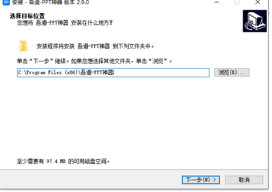 吾道PPT