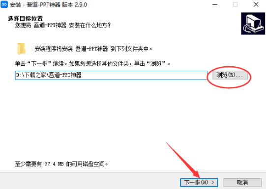 吾道PPT