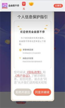 金曲猜不停0